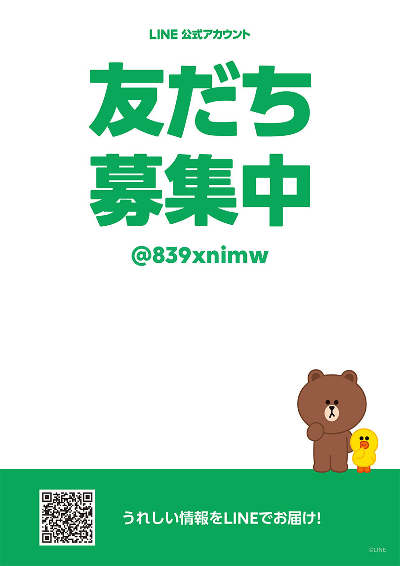 DK公式アカウント2※土日祝不在7200 ISO・Pマークの『認証パートナー』、LINE公式アカウントを開設